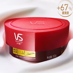 【首单65】VS沙宣发膜非护发素修护发膜