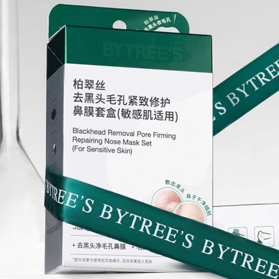 柏翠丝去黑头鼻贴粉刺清洁控油紧致毛孔敏感肌适用草莓鼻导出鼻膜