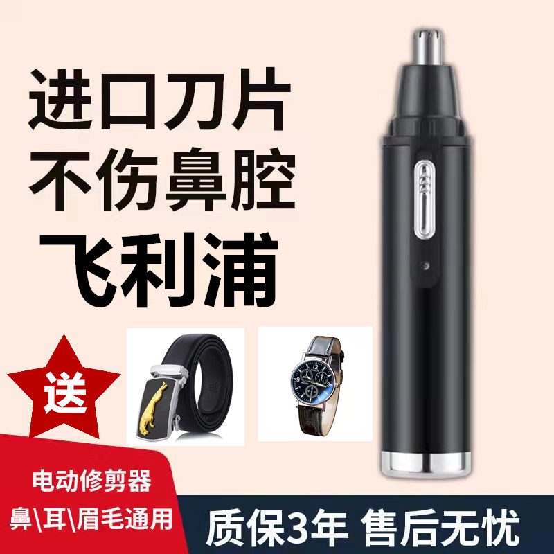 Philips Electric Nose Hair Rechargeable Nose Hair Trimmer Unisex Nose Hair Cleaner Cut Nose Hair Artifact