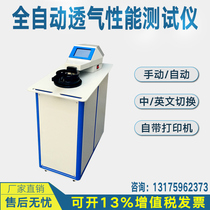 Sponge paper fabric automatic breathable performance tester breathable meter non-woven fabric filter cotton testing machine