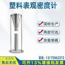 ASTM D1895 plastic apparent density meter type a powder apparent density test type B apparent density meter