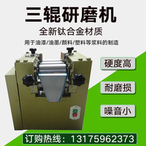 Three-roller grinder S65 coating pigment paint ink slurry tester small laboratory Sand Mill S150