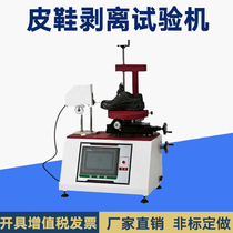 Leather shoes peel strength testing machine whole shoe peeling strength machine into shoe upper toe peel strength detector