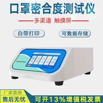 Mask tightness tester material adhesion test Textile particle number detector particle concentration determination