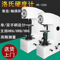 Plastic Rockwell hardness tester HR-150A digital display electric desktop portable metal surface heat treatment Diamond