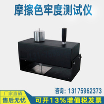 Y571LC rotary rubbing color fastness tester dry and wet rubbing color fastness test