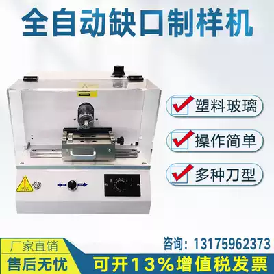 Automatic impact notch prototype making machine Plastic universal prototype making machine Simple support beam cantilever beam U-shaped V-shaped manual electric