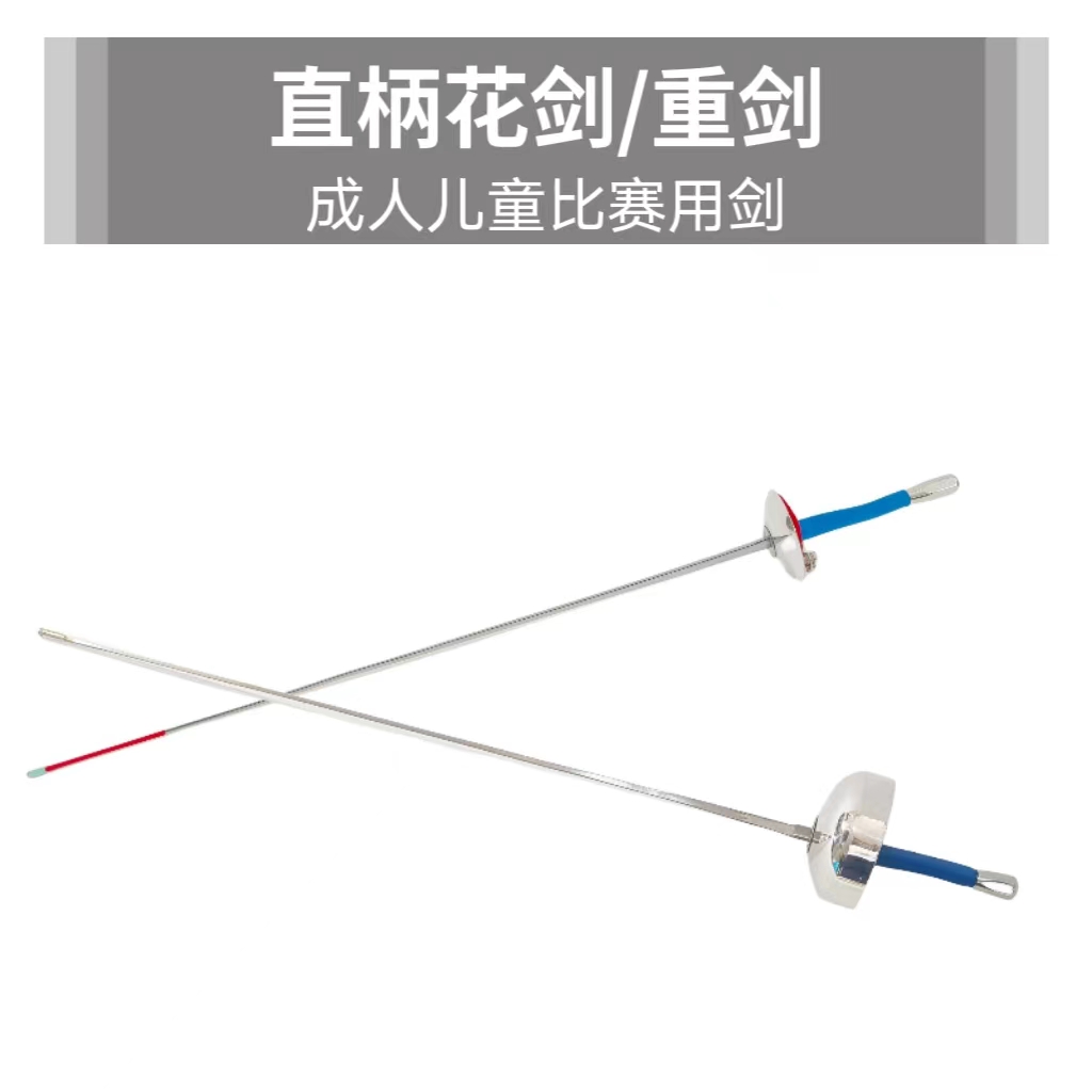 Fencing Equipment Adult Children Heavy Sword Electric Whole Sword Competition Electric Flowers Sword Straight Shank can participate in the competition-Taobao