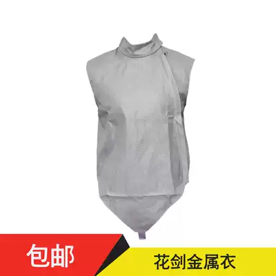Fencing equipment foil metal clothing adult children fencing electric clothing CE certified fencing equipment