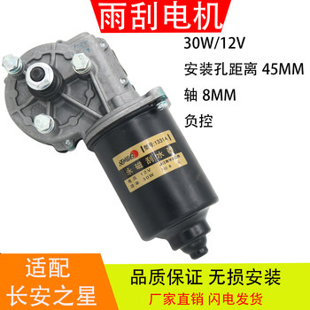Adapted to changan star belt plate 30w12v