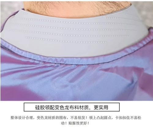 Силиконовая накидка для стрижки волос, делается под заказ