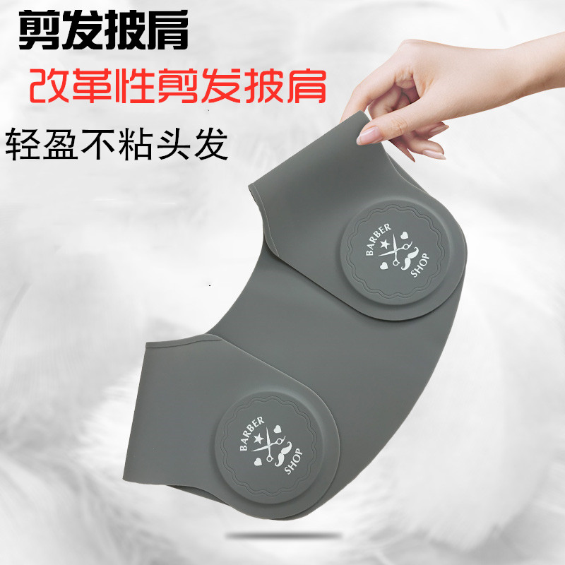 Hairdresser's special hair cutting shoulder pad hair cutting shawl hairdressing shop perm dyeing anti-shattering hair shoulder pad silicone scarf non-sticking hair