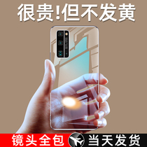 Huawei glory 30 mobile phone shell 30pro protective cover Silicone soft shell drop-proof ultra-thin transparent por lens all-inclusive liquid shell original lanyard personality 5G version edging tpu soft rubber tide brand men