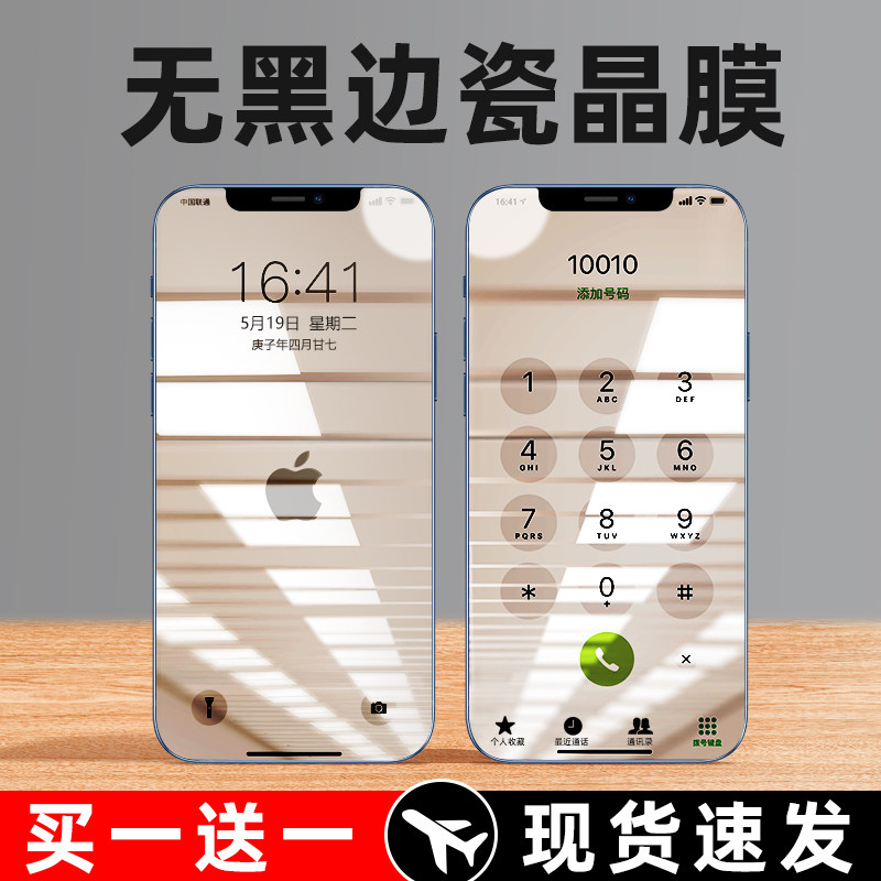 iphone 12 tempered glass screen protector iphone 12pro max phone 12pro full screen cover mini full wrap ip12 film twelve screen 12pm blue light dust protection iphone ultra thin protection