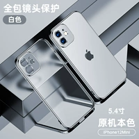 12 мини [серебряный белый] легкий роскошный скраб ◆ Не прилипать отпечатки пальцев ◇ Все -Инклюзивные объективы