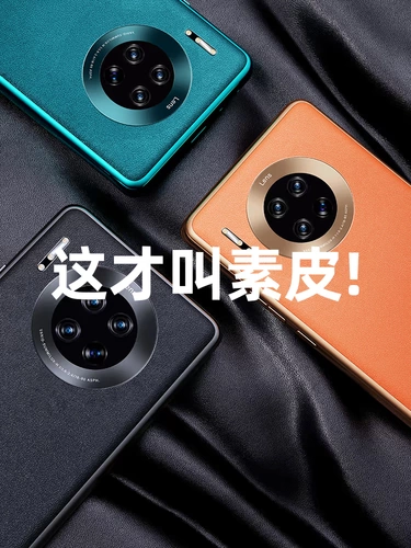 Подходит для корпуса мобильного телефона Huawei Mate30pro Mab