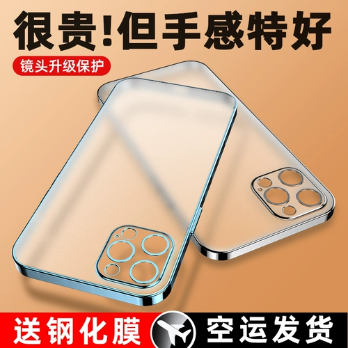 Apple, iPhone 12, чехол для телефона, матовый прозрачный ультратонкий силиконовый объектив, защитный чехол, iphone, 12promax, защита при падении, популярно в интернете