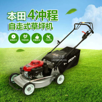 Original Honda 216 self-propelled lawn mower gasoline engine 21 inch hand push lawn mower Garden lawn mower lawn mowing