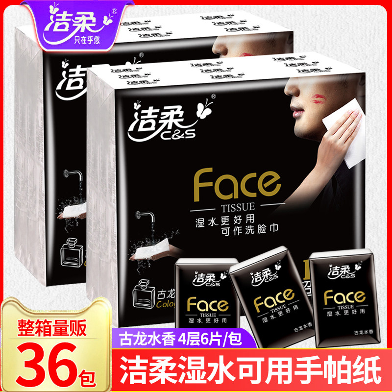 Clean and soft paper handkerchief Napkins Ancient Dragon Water Fragrant Pouch Type Mini Wetted Surface Towels Paper Towels Napkins 36 Pack