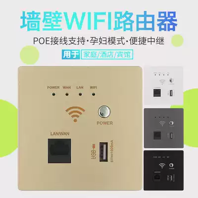 Hotel Wall router 300m home 86 type in-wall wifi relay coverage wireless panel AP 220V