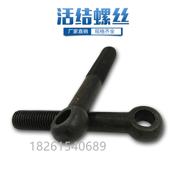 GB798 GB brackle screw brack bolt hole with hole Q235 steel 4.8 grade black M10*50 to 100