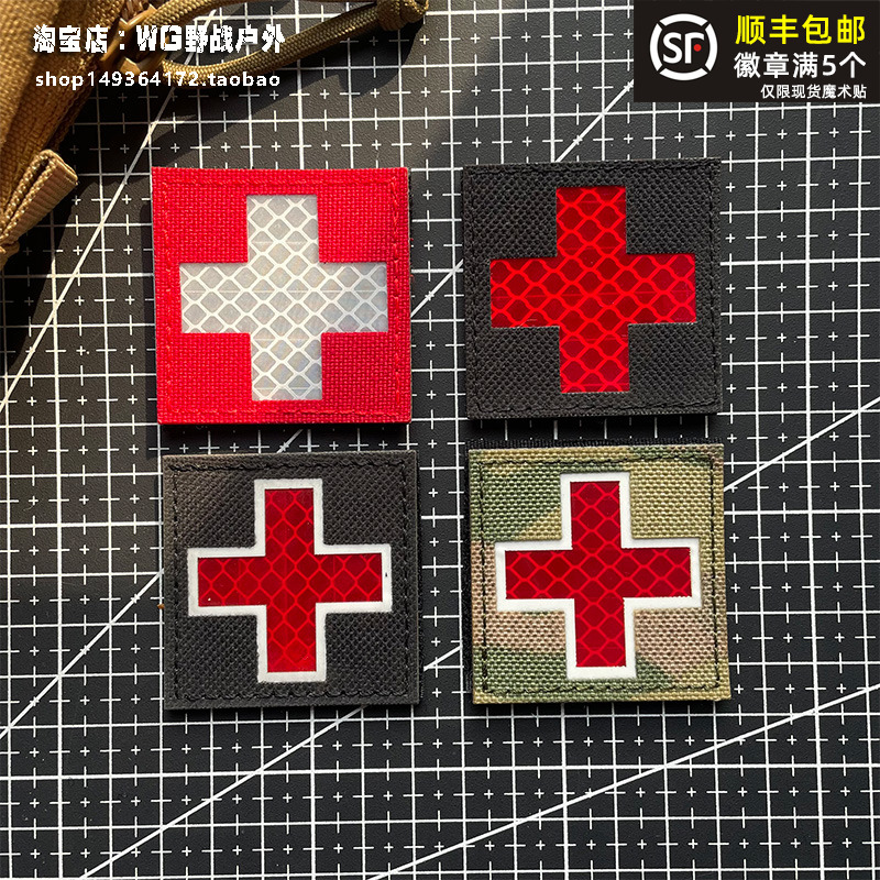 Reflective Red Cross Magic posts Night Red Cross Rescue Morale Chapter arm of Personal Outdoor Cardbag Paste
