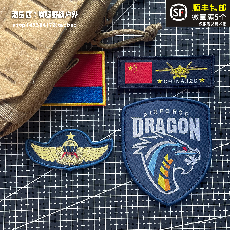 China annihitials twenty arms chapters J20 Morale Badge Magic Sticker Zhang's fur coat with badge Wilong Chest Badge Badge