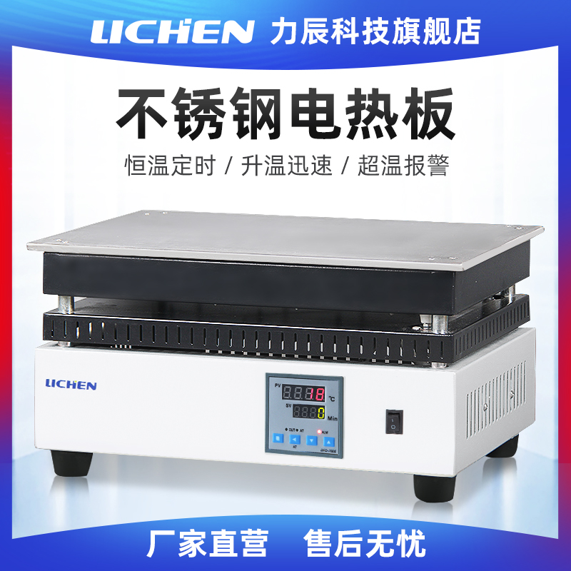 Lichen Technology stainless steel graphite electric heating plate heating plate adjustable temperature laboratory electric heating plate constant temperature platform