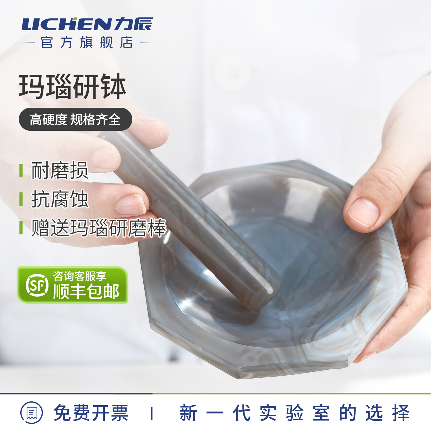 力辰玛瑙研钵实验室耐磨玛瑙棒球磨粉末罐乳钵杵100mm120mm研钵杵