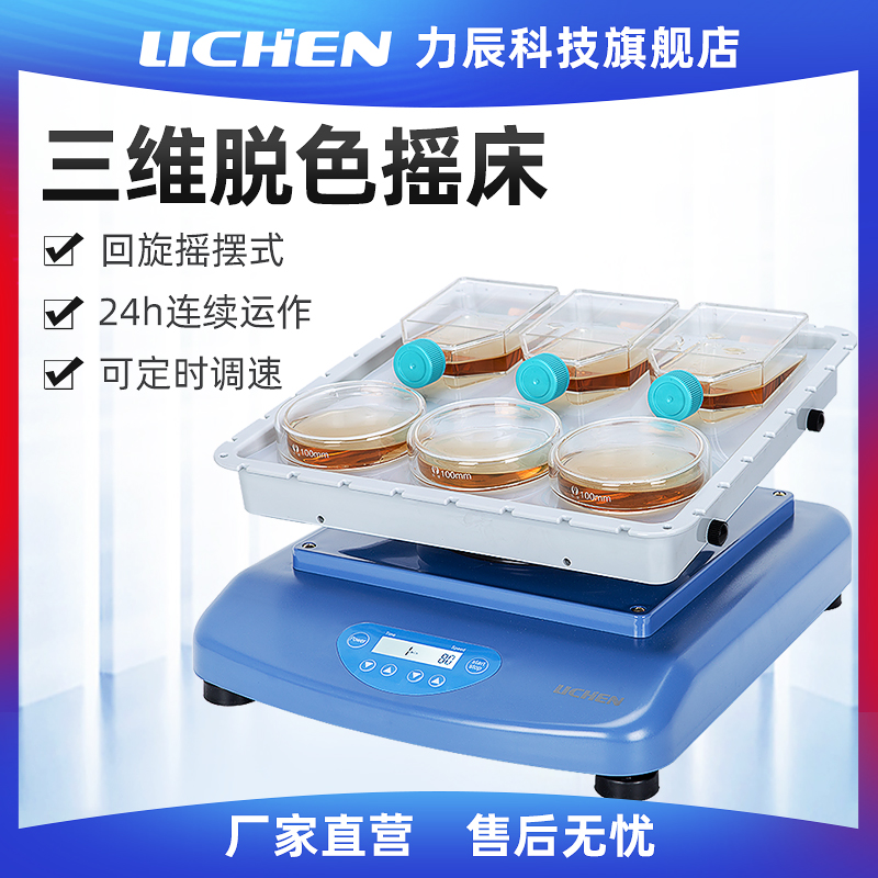 Force Chen Tech Roll Over Three-dimensional Drop-color rocking bed Mixer-3DS 1 Laboratory number-display Shock Uniform Mixer