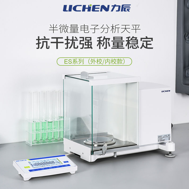 精准之巅：剖析十万分之一与万分之一精度天平