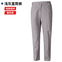 3056 светло -серый чистый хлопковый пружина и осенние прямые брюки [2 части]