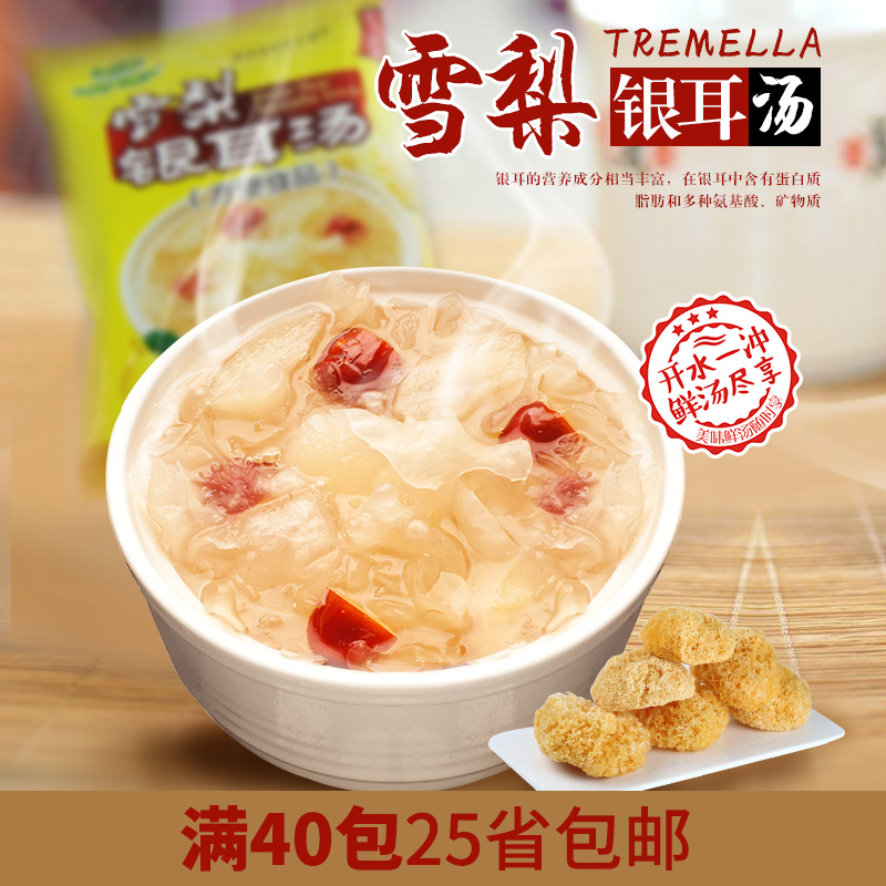 Xinmeixiang Sydney Tremella Soup Instant Instant Soup Red Date Rock Sugar Tremella Soup Instant 10g Dessert Soup