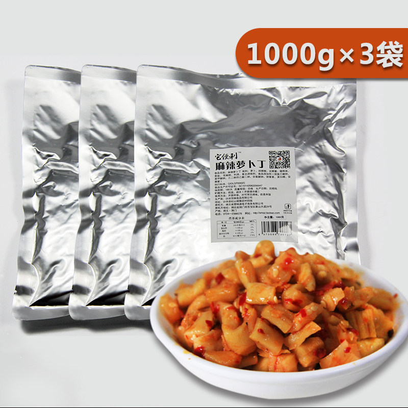 House convenience spicy radish dry farmhouse homemade pickled specialty crispy radish pickles pickles 1000gx3 bags