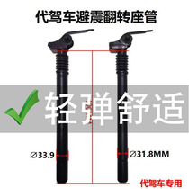 折叠代驾锂电电动自行车高碳钢减震翻转座管鞍管避震座杆旋转坐管