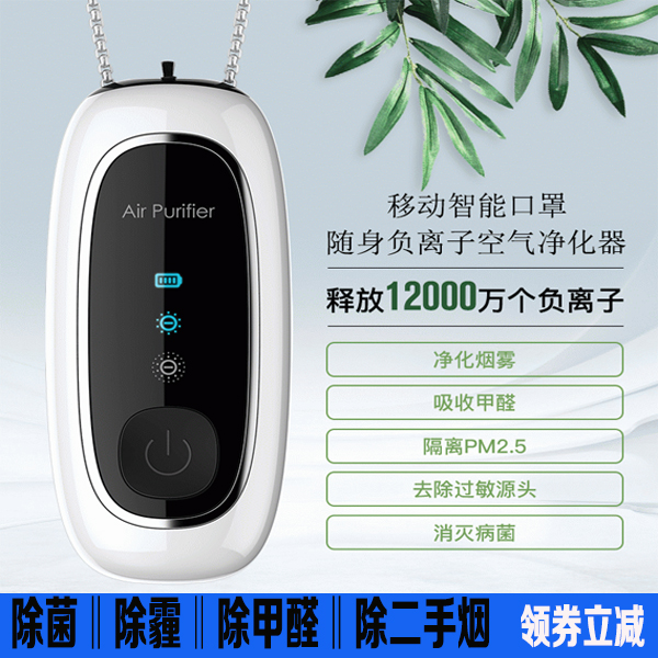 Hanging neck portable negative ion air purifier cleaner personal with formaldehyde smog second hand smoke sterilization
