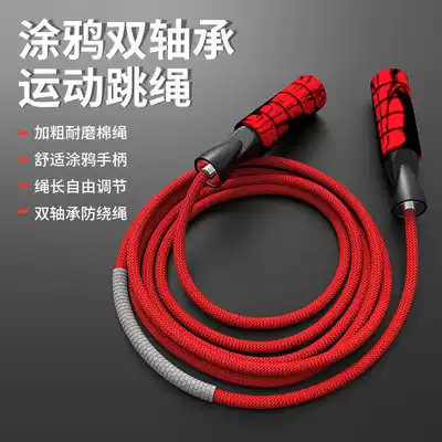 Jumping rope fitness calories fat burning adult male and female children student high school entrance examination single professional rope