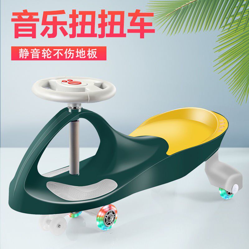 Children's twist car with music toys sliding swing car new 1-8-year-old boys and girls four-wheeler