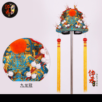 Peking Opera Opera Kowloon Crown Prince Eight Yin-yin Wang Emperor Hat Soft Kings Hat King Helmet Hat Helmet Ancient Dress Hat
