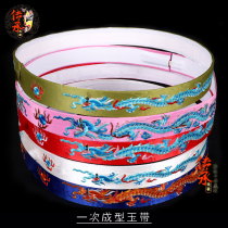 Opera costumes Beijing Opera official belt Dragon Phoenix belt Dragon belt Dragon jade belt Dragon jade belt jade belt embroidery bamboo jade belt