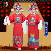 Opera clothing Film and television ancient costume Official clothing God of wealth clothing Beijing Opera Huangmei Opera improved Python County official clothing Champion robe Consort clothing
