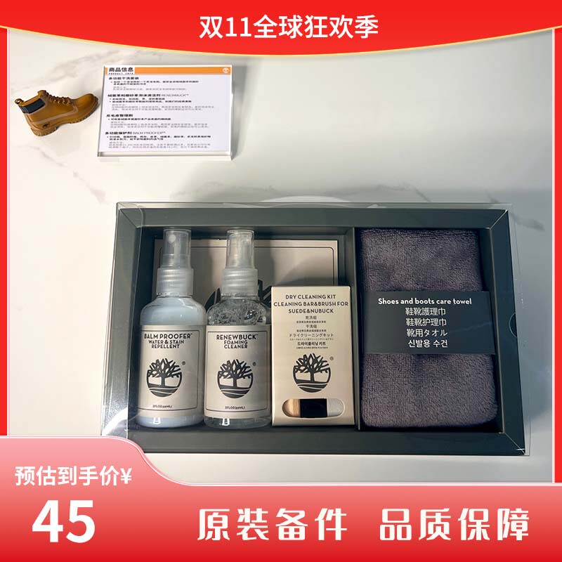 Timberland Cleaning Care Kit (Big Yellow Boots 10061) Dry Cleaning Kit Shoe Eraser Suede