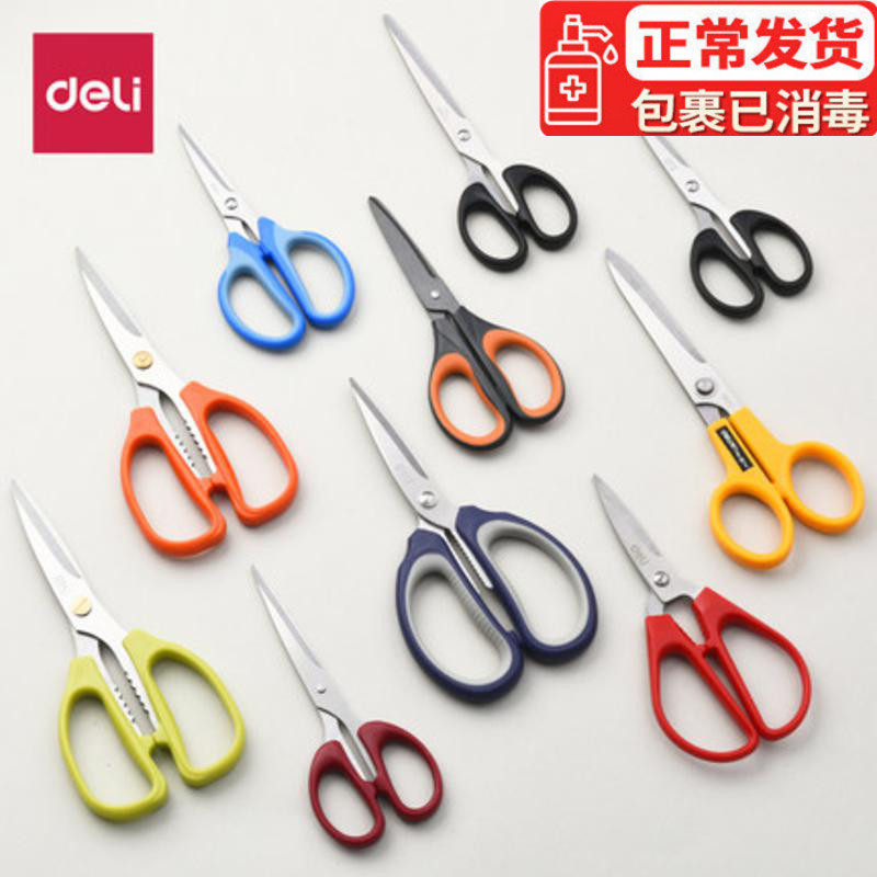 Able stationery scissors office Home Kitchen Sewing Sheared Paper Knife large size Number of handmade beauty artificial knife Clippers supplies