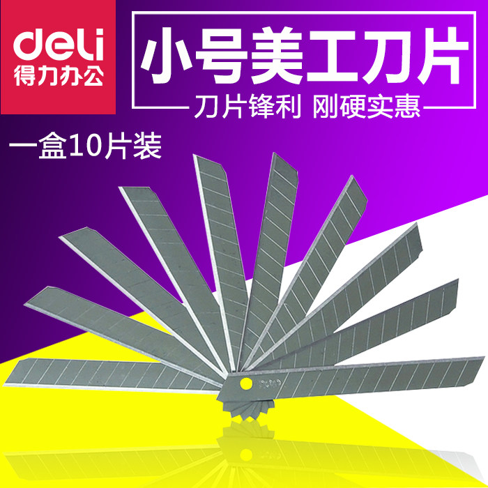 Deli right-hand man knife blade 2012 small number blade 10 sheet fit 9 * 80mm