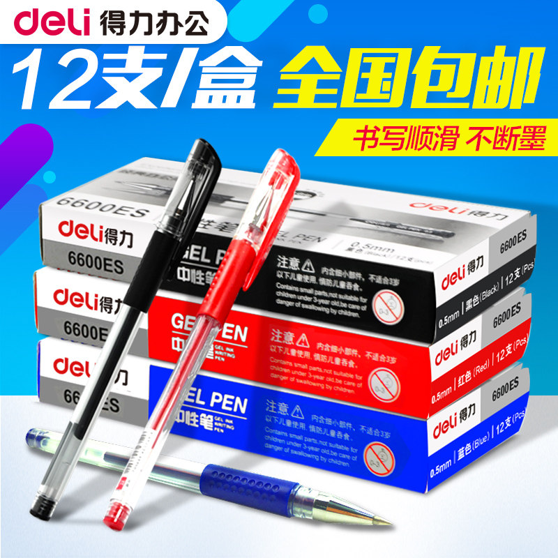 Powerful stationery gel pen 6600ES boxed 12 0 5mm black water-based signature pen gel pen smooth