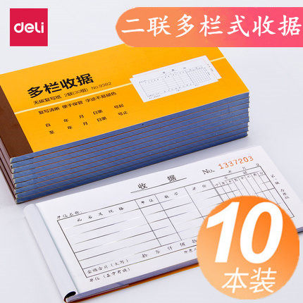 Right-hand 2-link Multi-column Collection Receipt 9382 APP ORIGINAL PAPER NO CARBON REWRITTEN RECEIPT COLLECTION TICKET CAN BE CUSTOMIZED