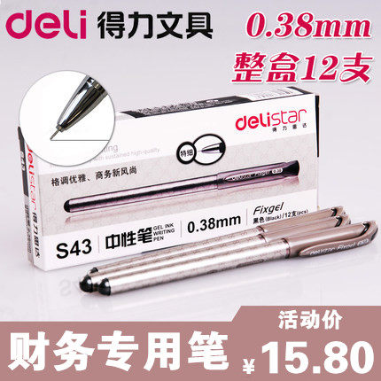 Powerful stationery S43 financial neutral pen 0 38mm black signature pen extra fine water pen accounting special pen