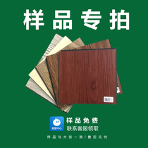 Jie Cai PVC floor leather sample special shot thick wear-resistant waterproof plastic floor paper self-adhesive lock sticker home