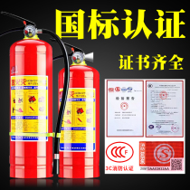 Fire extinguisher Shop with 4 kg household dry powder Portable 4KG vehicle 1KG2 3 5 8kg Commercial fire equipment