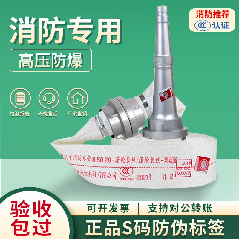 Fire hose 65 GB water pipe water bag 2.5 inch 2 inch 3 fire hydrant 8 type 20 meters 25 meters joint fire fighting equipment